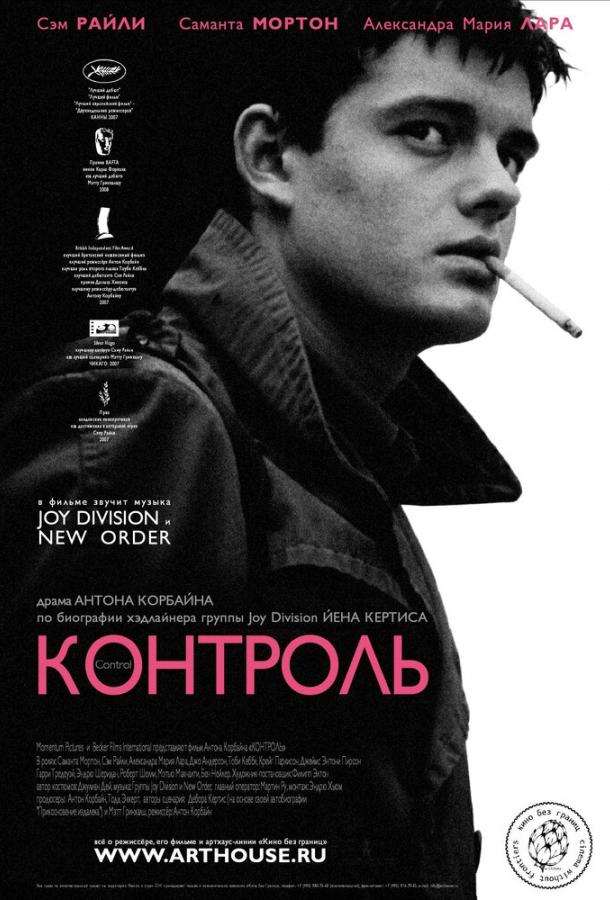Фильм Контроль (2007) смотреть онлайн в HD качестве
